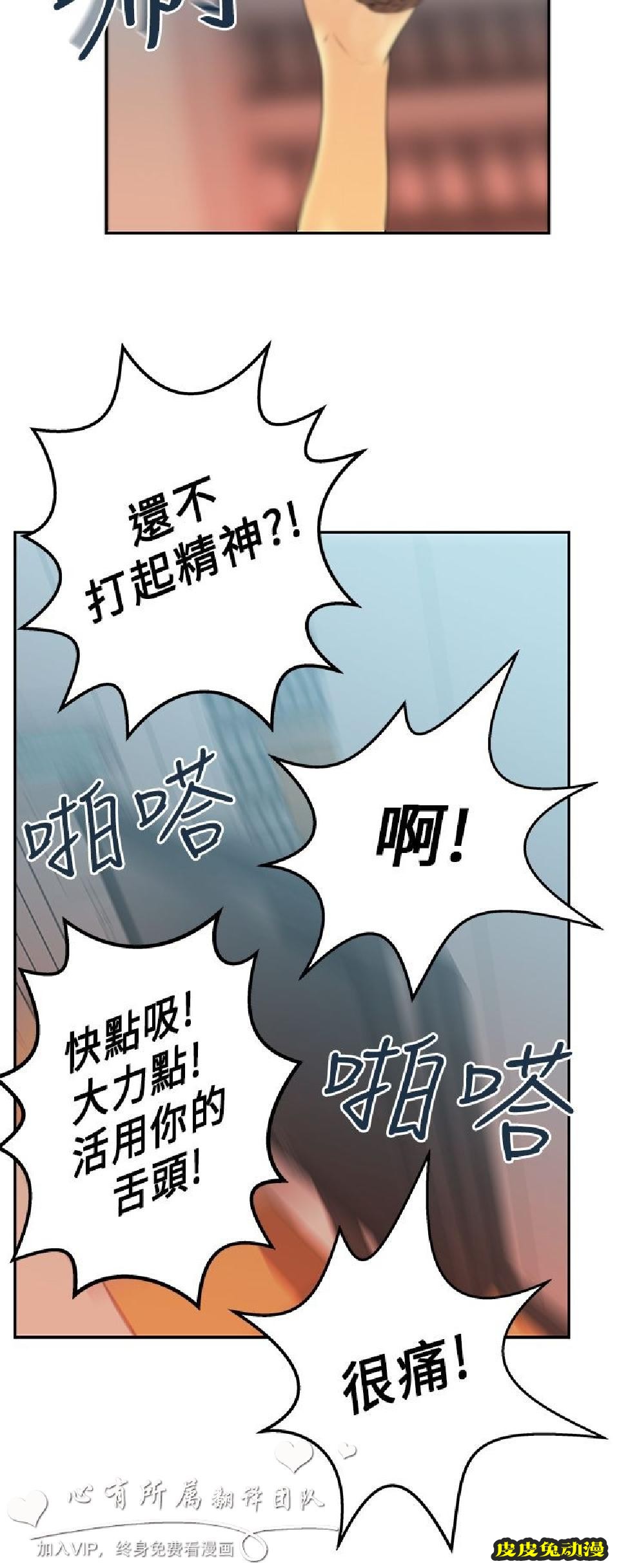 [韩漫] 白领丽人 11-12 [31p]