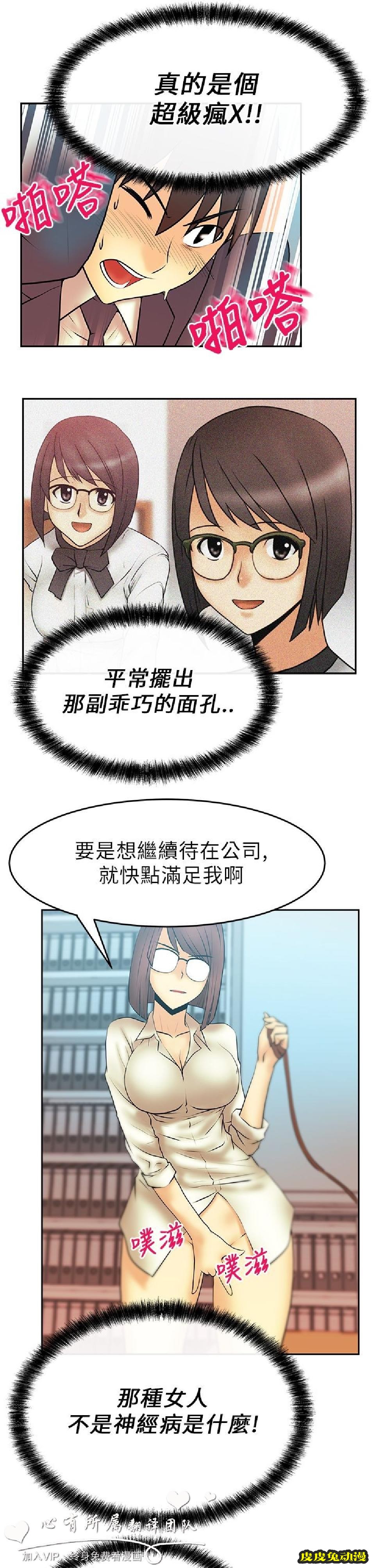[韩漫] 白领丽人 11-12 [31p]