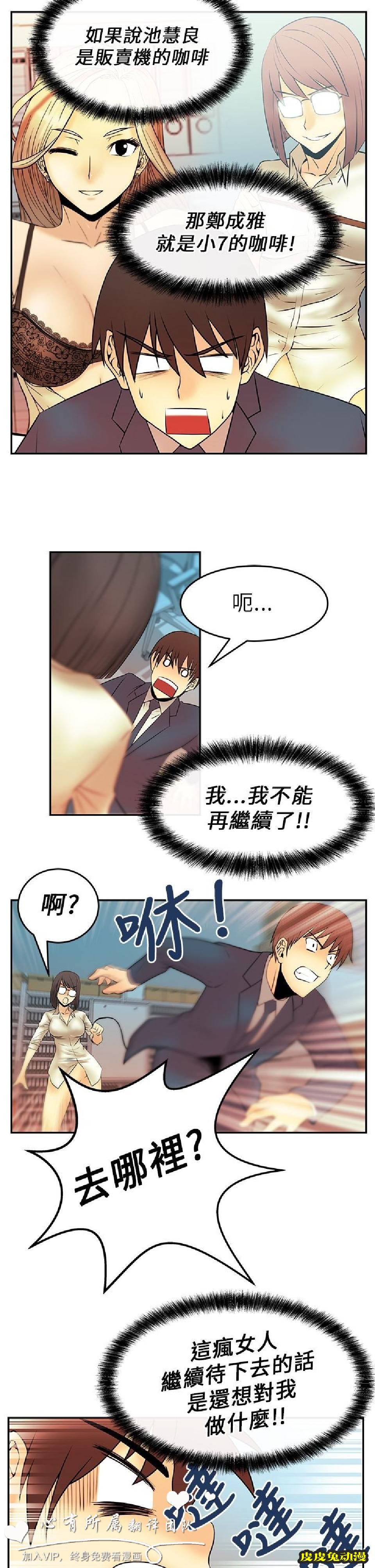 [韩漫] 白领丽人 11-12 [31p]