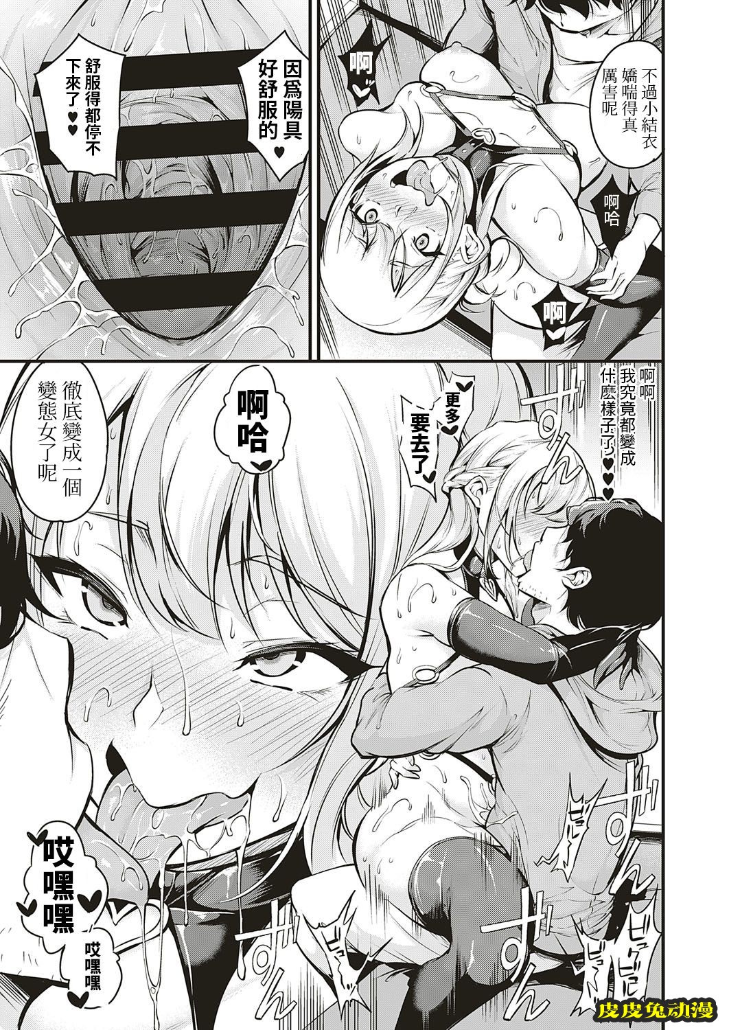 电车のナカで [26p]