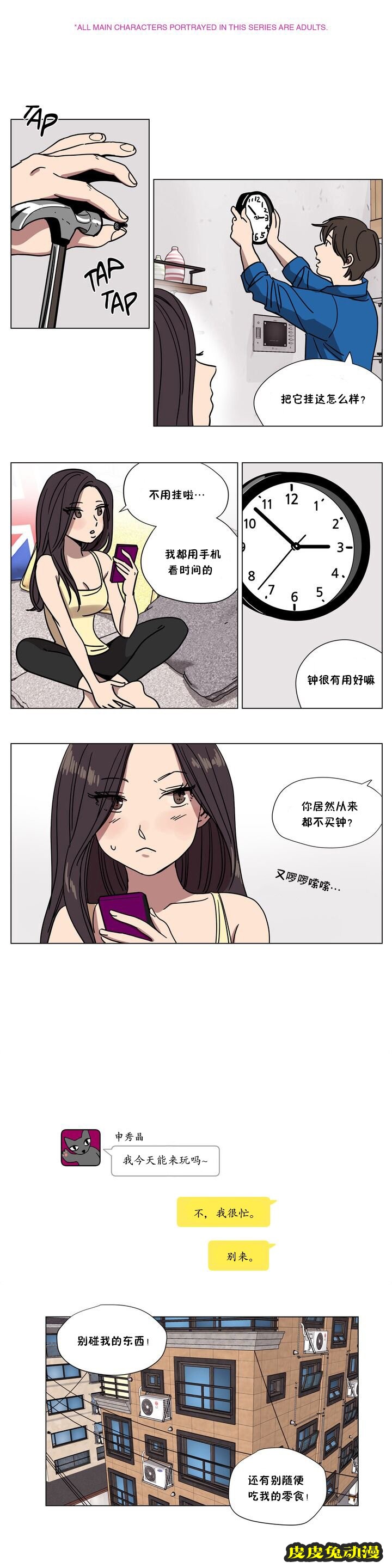 [韩漫] 赎罪营（外传）6-8 [35P]