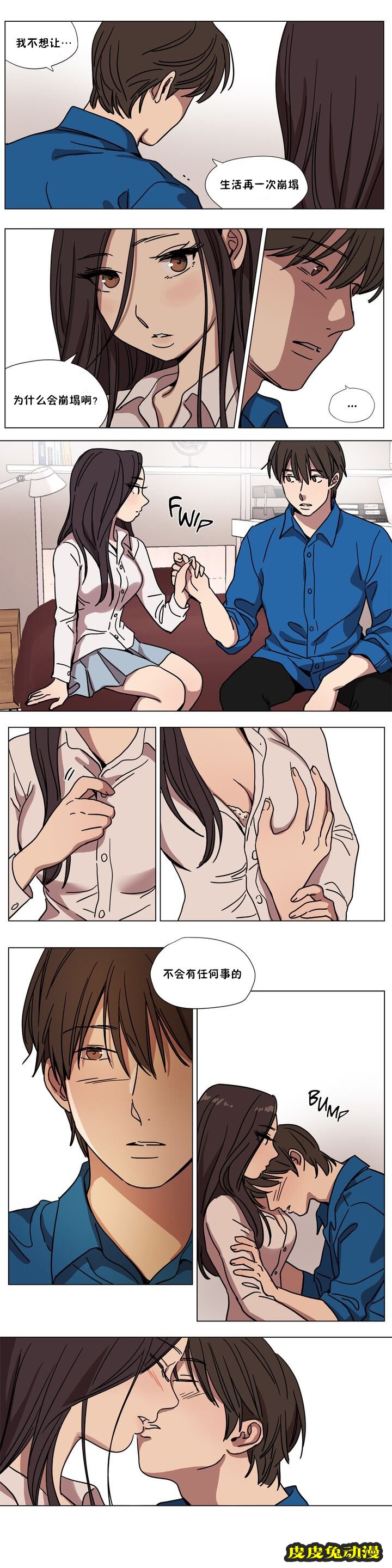 [韩漫] 赎罪营（外传）6-8 [35P]