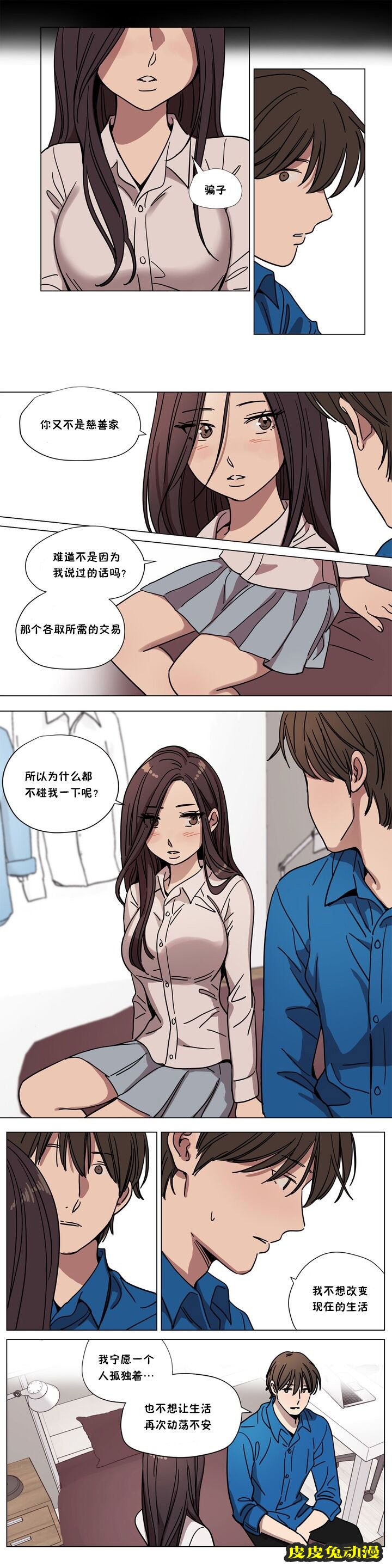 [韩漫] 赎罪营（外传）6-8 [35P]