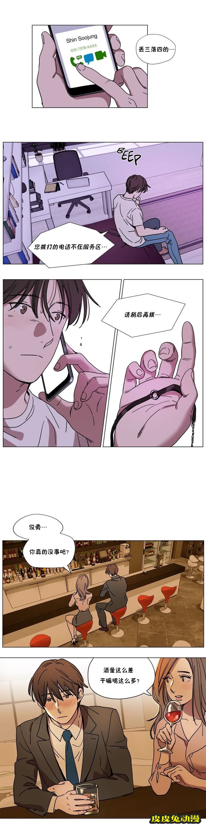 [韩漫] 赎罪营（外传）6-8 [35P]