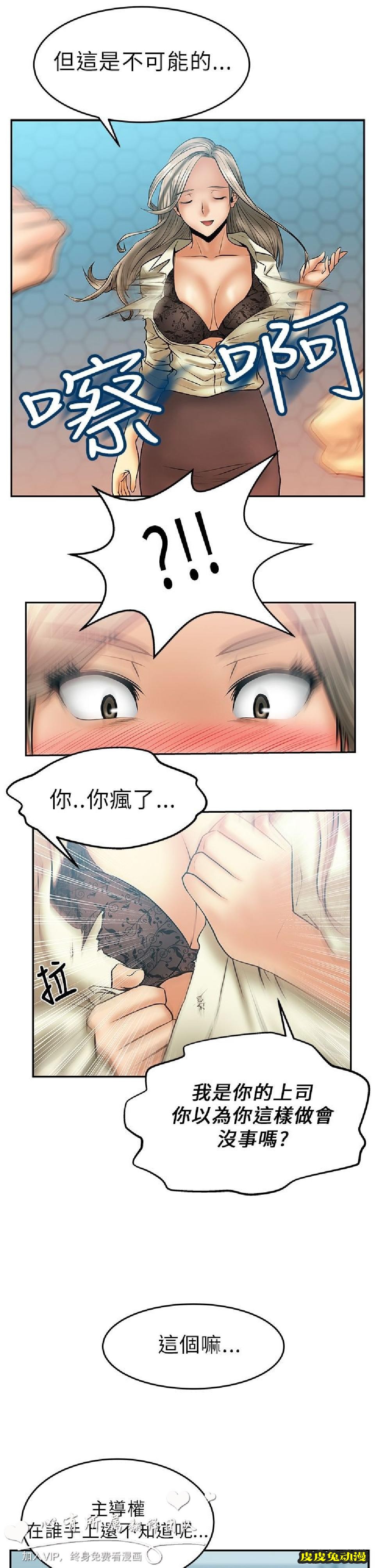 [韩漫] 白领丽人 7-8 [36p]