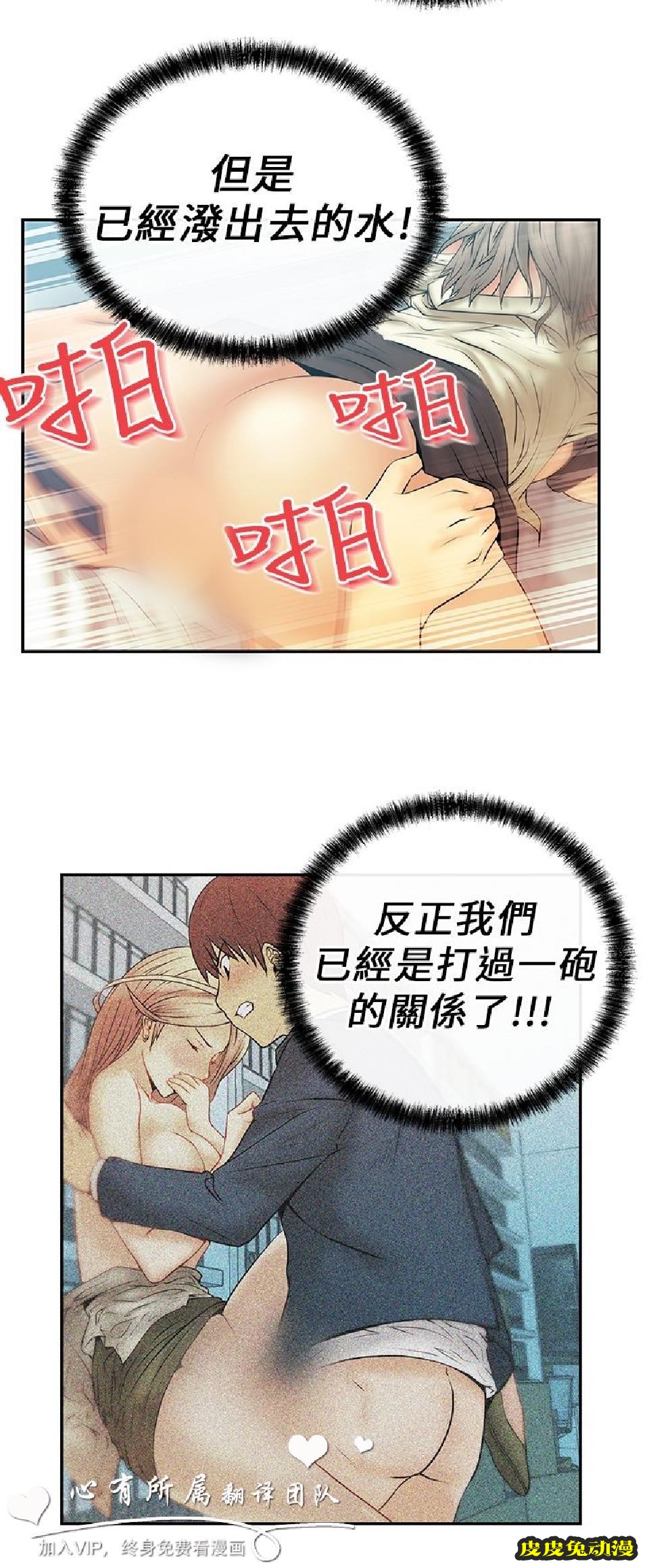 [韩漫] 白领丽人 7-8 [36p]