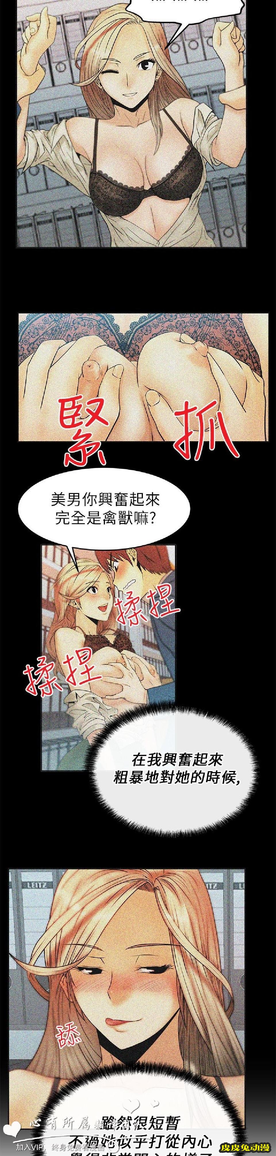 [韩漫] 白领丽人 7-8 [36p]