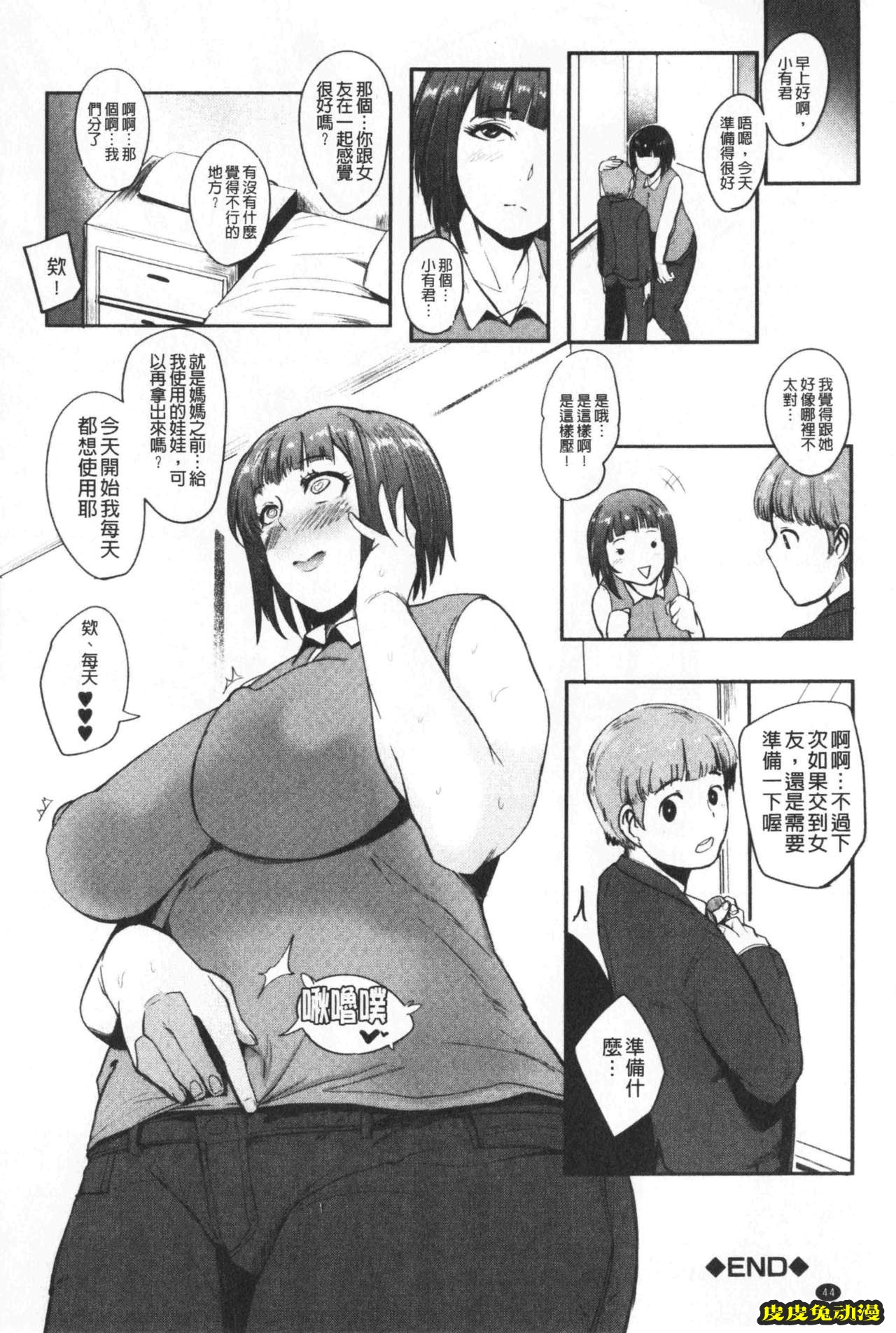 [单行本] 吸精淫乱女的吸引奉仕 上 [103p]