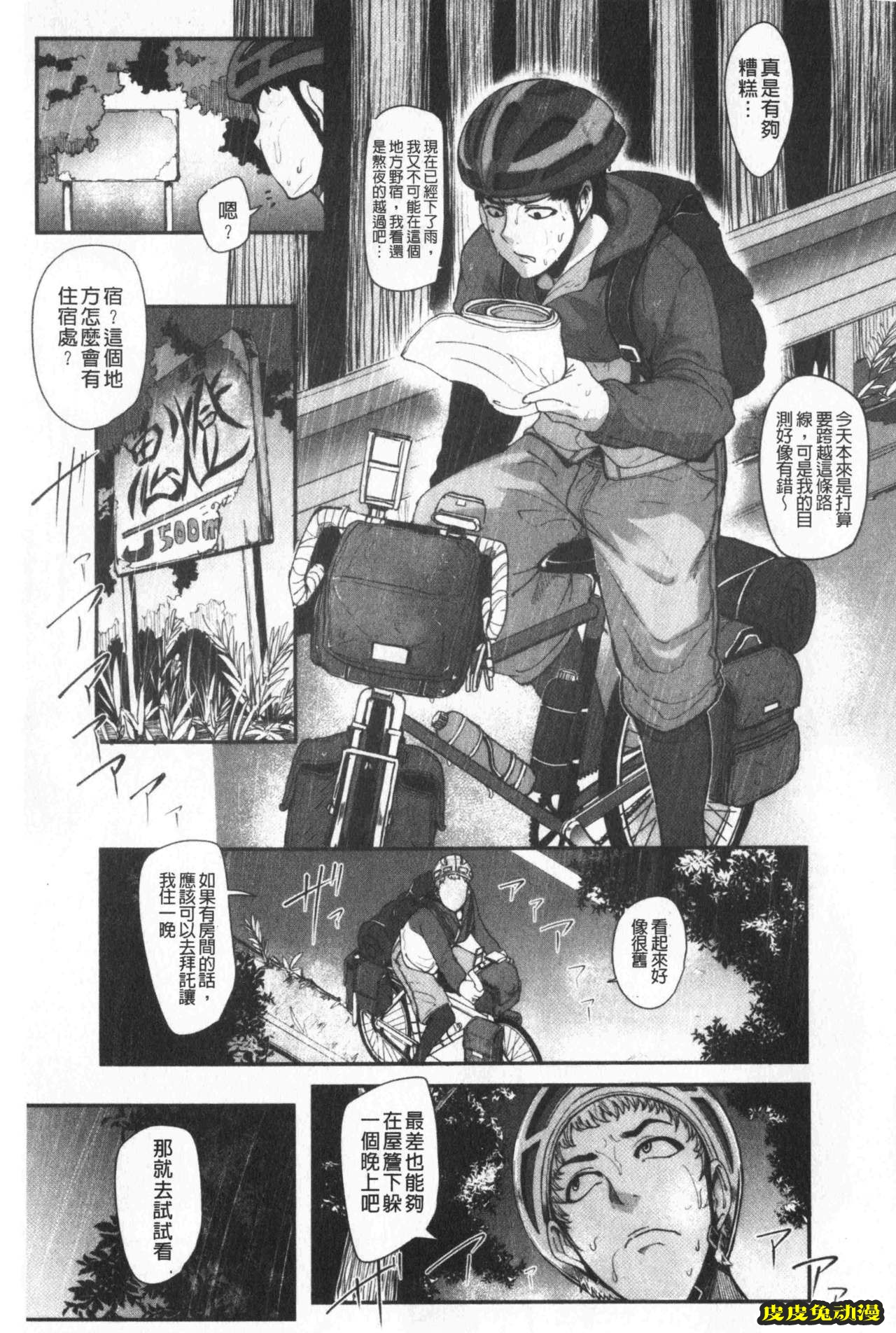 [单行本] 吸精淫乱女的吸引奉仕 下 [100p]