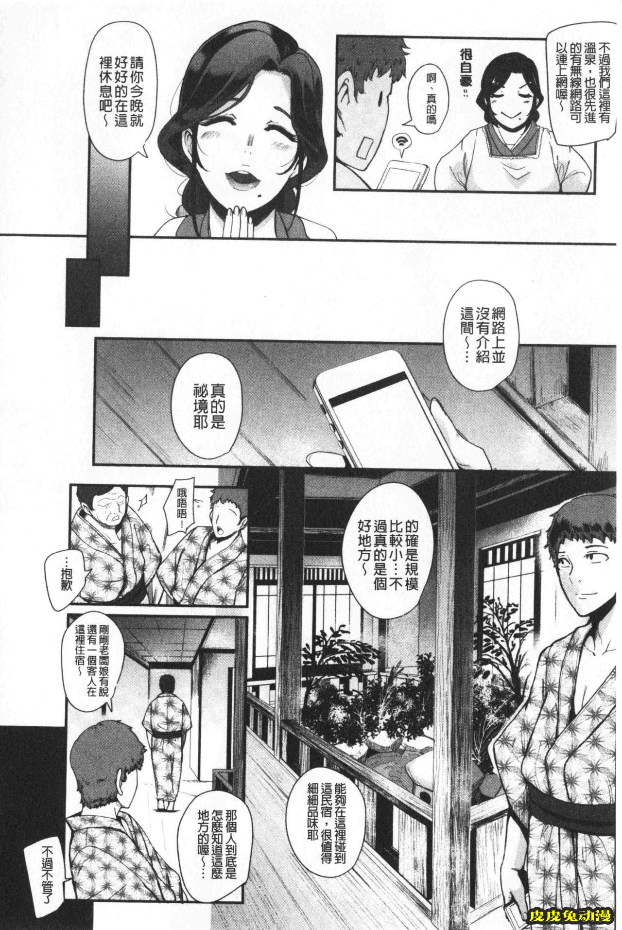 [单行本] 吸精淫乱女的吸引奉仕 下 [100p]