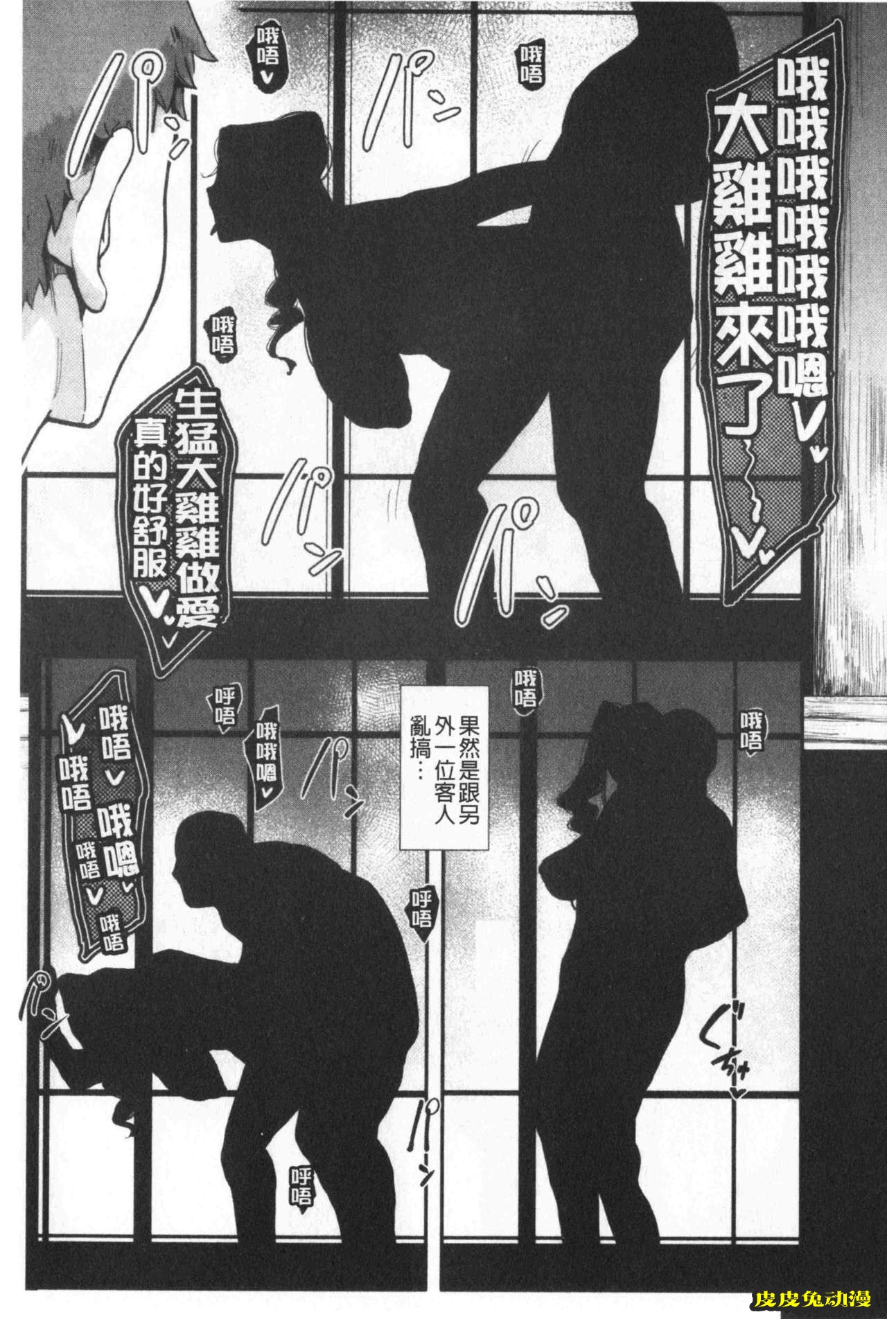[单行本] 吸精淫乱女的吸引奉仕 下 [100p]