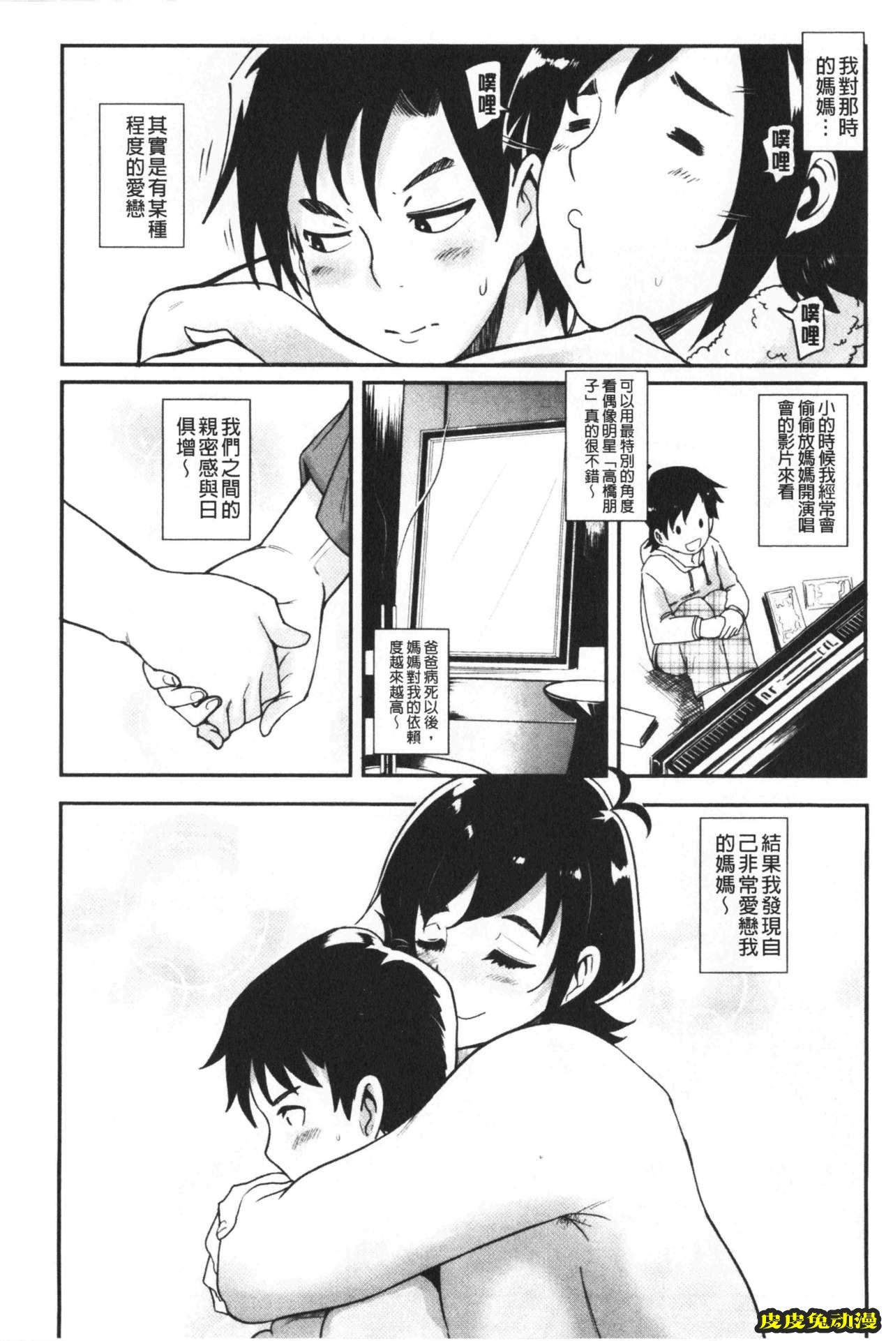 [单行本] 吸精淫乱女的吸引奉仕 下 [100p]