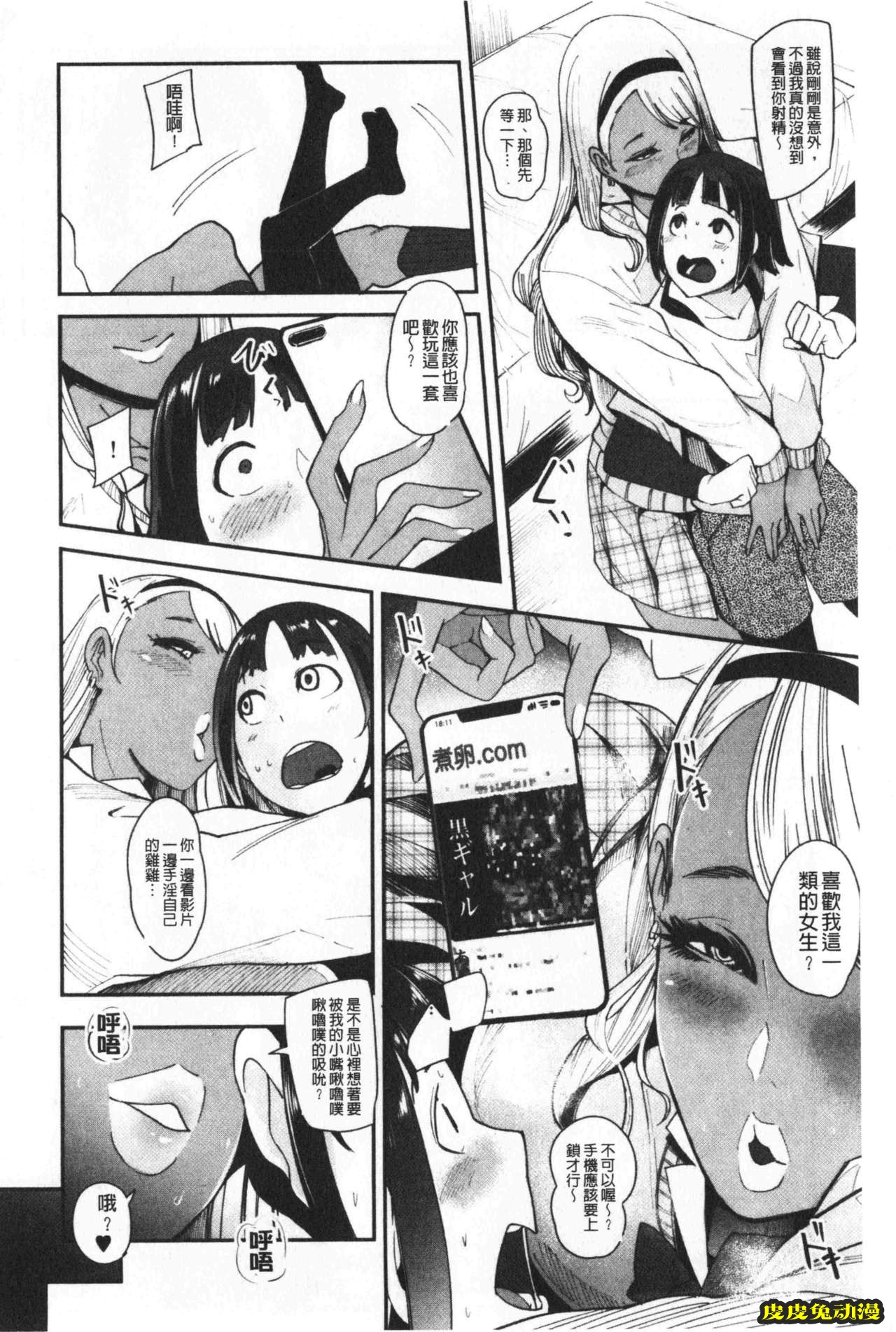 [单行本] 吸精淫乱女的吸引奉仕 下 [100p]