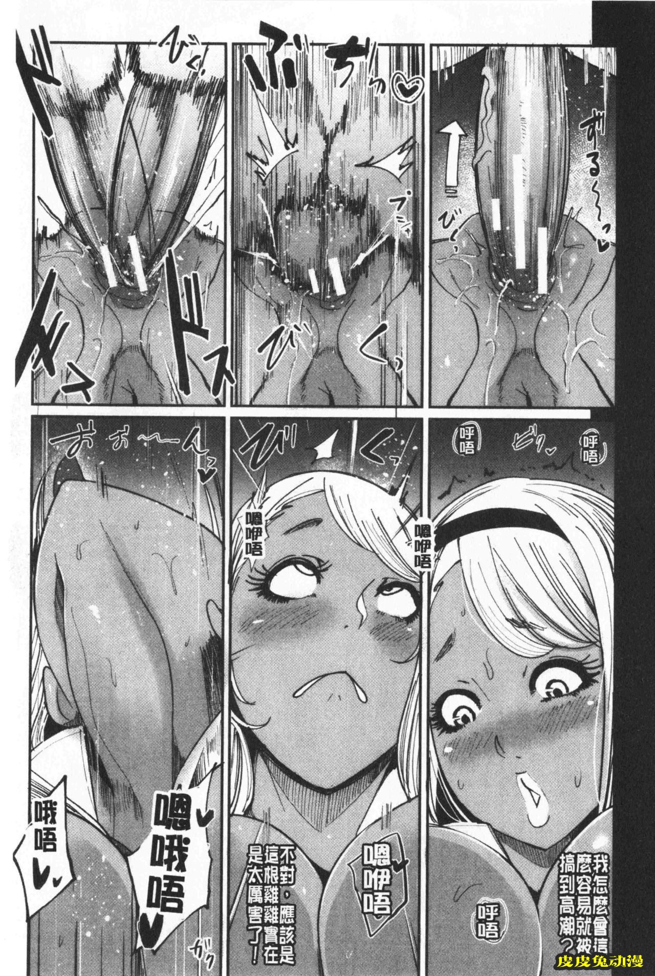 [单行本] 吸精淫乱女的吸引奉仕 下 [100p]