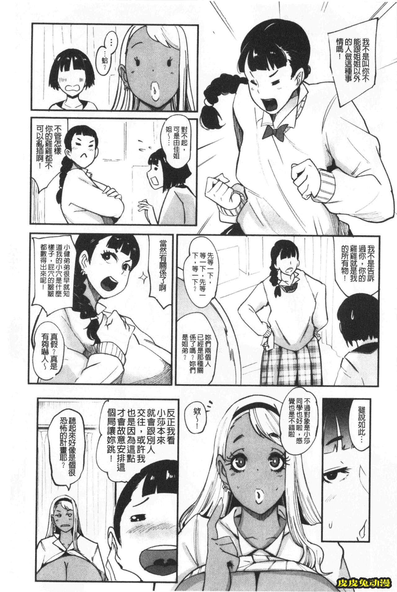 [单行本] 吸精淫乱女的吸引奉仕 下 [100p]