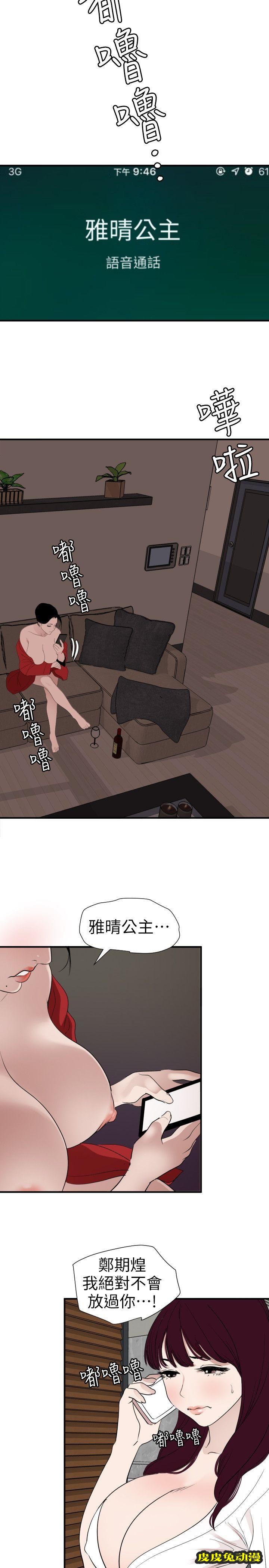 [韩漫] 欲求王 120-121 [40P]