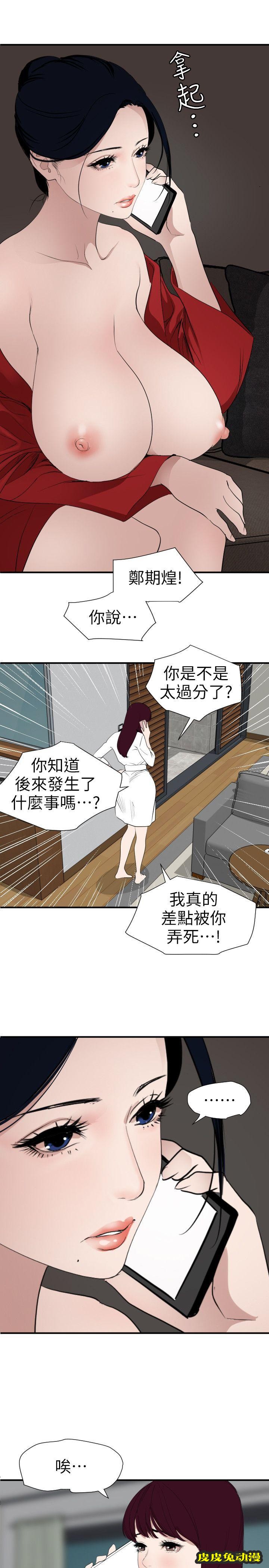 [韩漫] 欲求王 120-121 [40P]