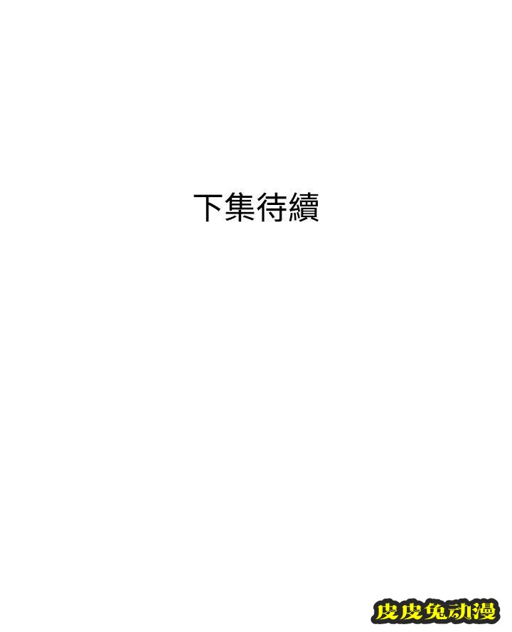 [韩漫] 欲求王 120-121 [40P]