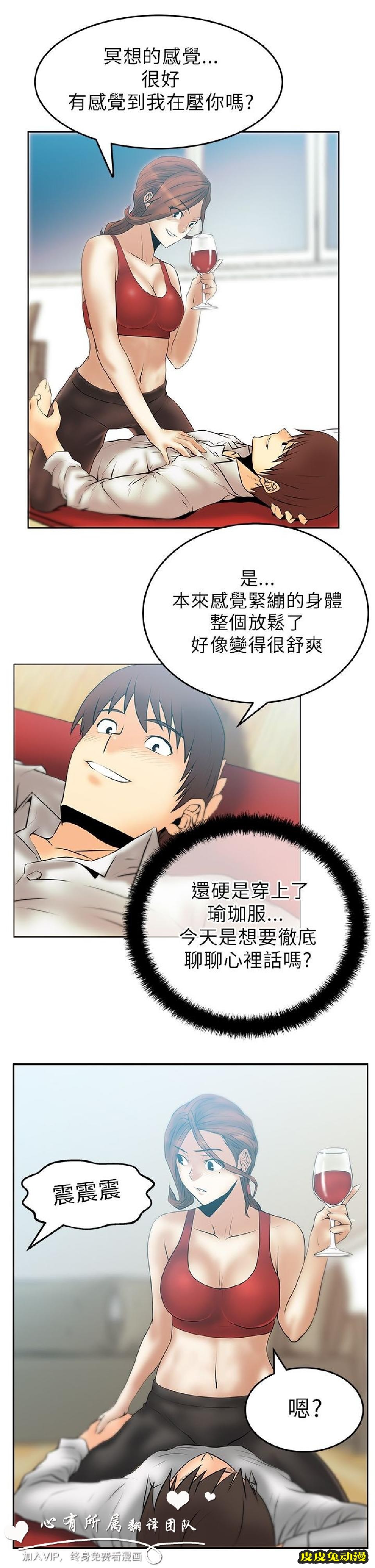 [韩漫] 白领丽人 29-30 [37p]