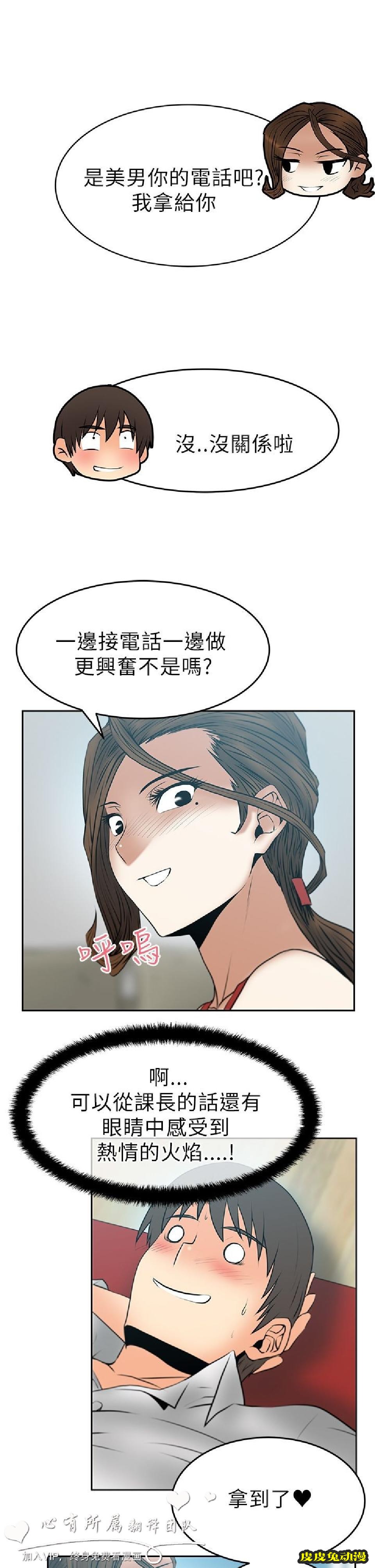 [韩漫] 白领丽人 29-30 [37p]