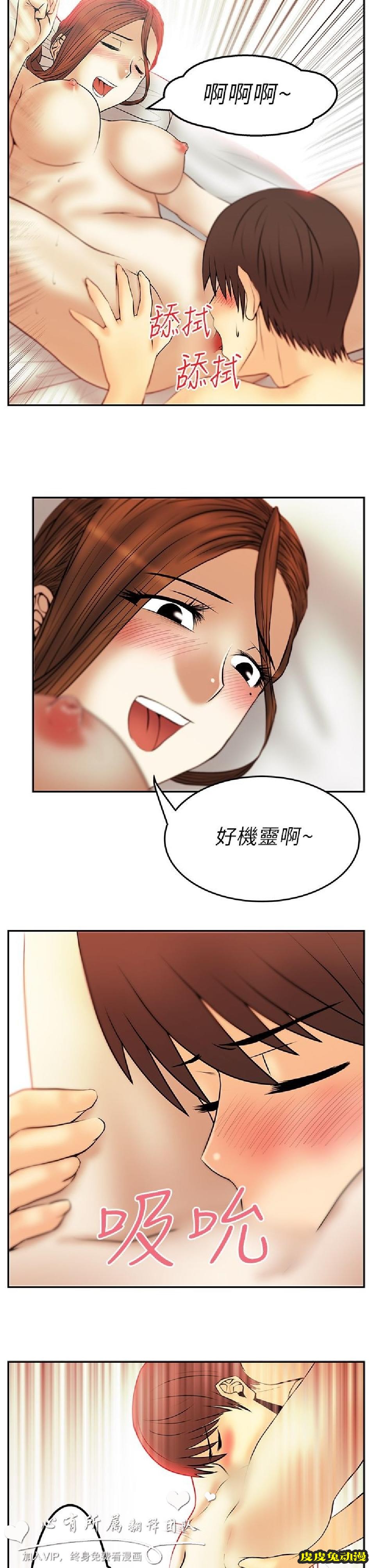 [韩漫] 白领丽人 29-30 [37p]
