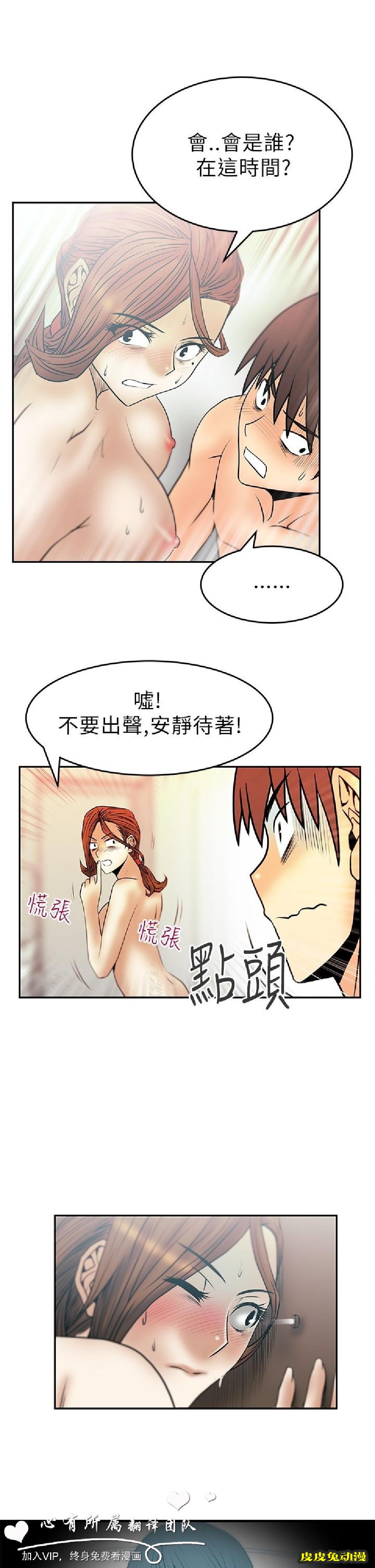 [韩漫] 白领丽人 29-30 [37p]