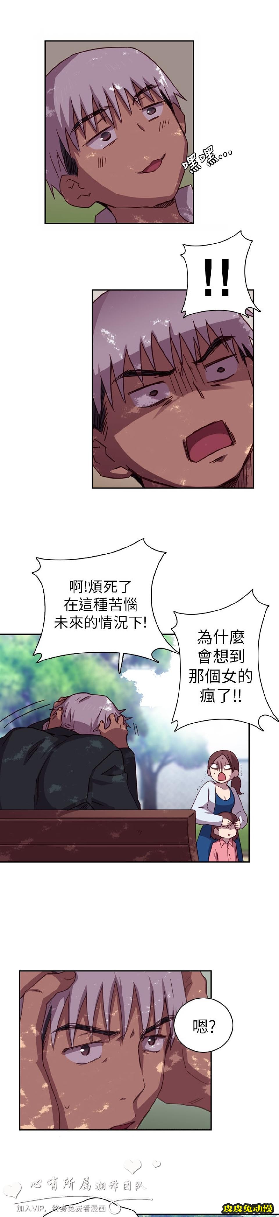 [单行本] 処女的成瘾症 上 [97p]
