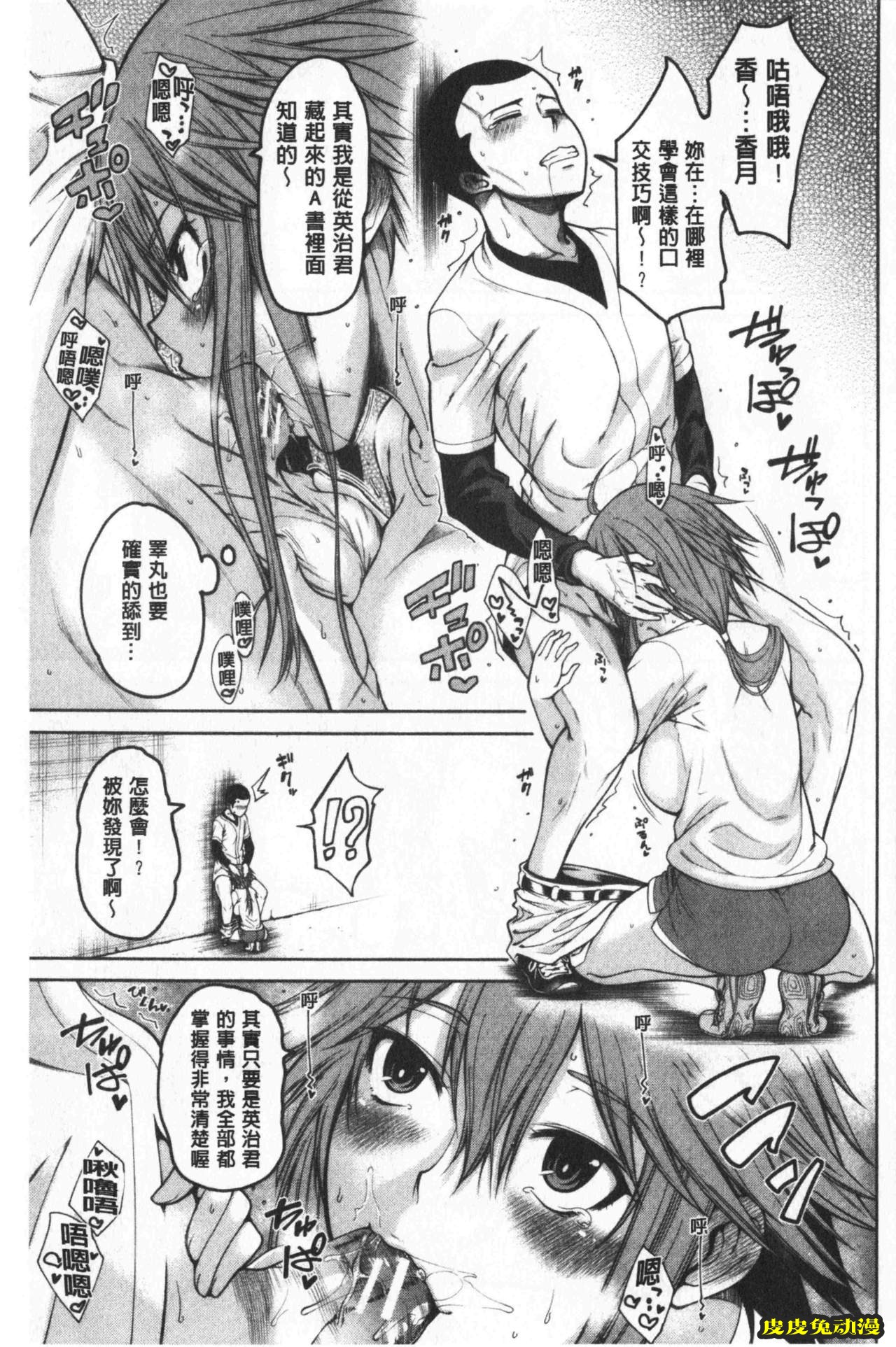 [单行本] 超好色的教室 下 [99p]