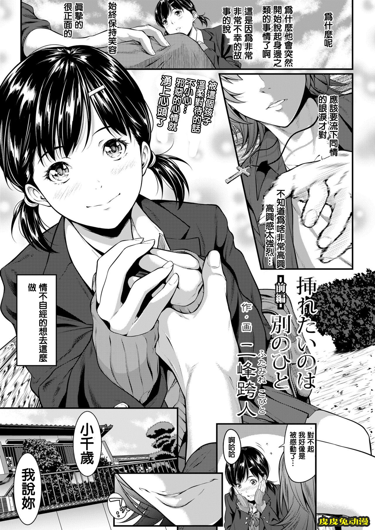 [NTR] 挿れたいのは别のひと [60p]