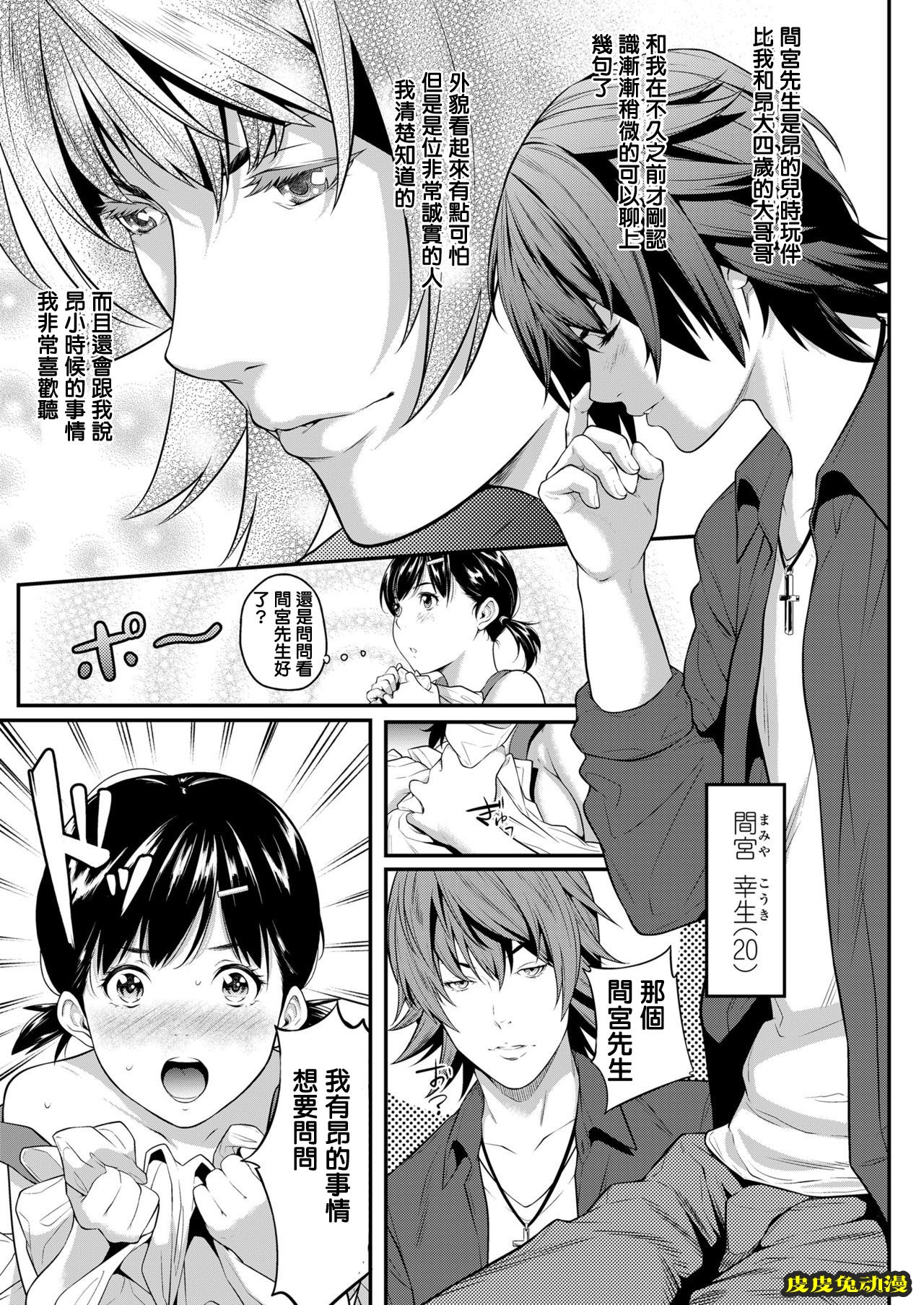 [NTR] 挿れたいのは别のひと [60p]