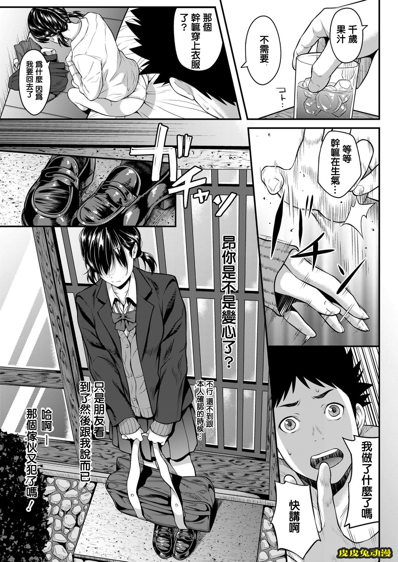 [NTR] 挿れたいのは别のひと [60p]