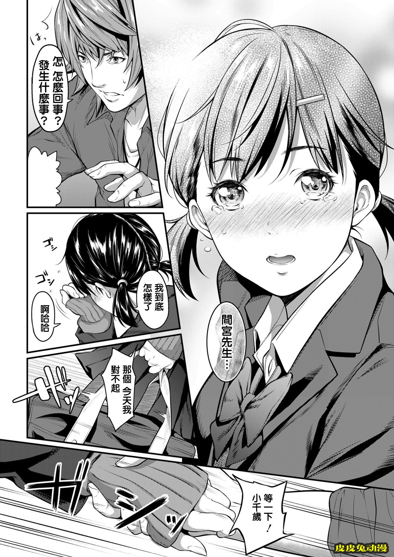 [NTR] 挿れたいのは别のひと [60p]