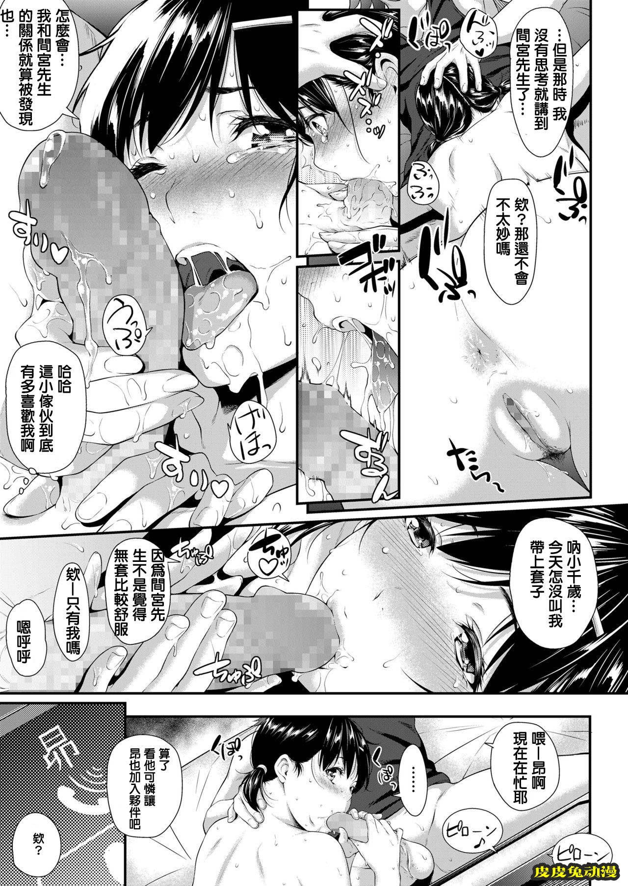 [NTR] 挿れたいのは别のひと [60p]