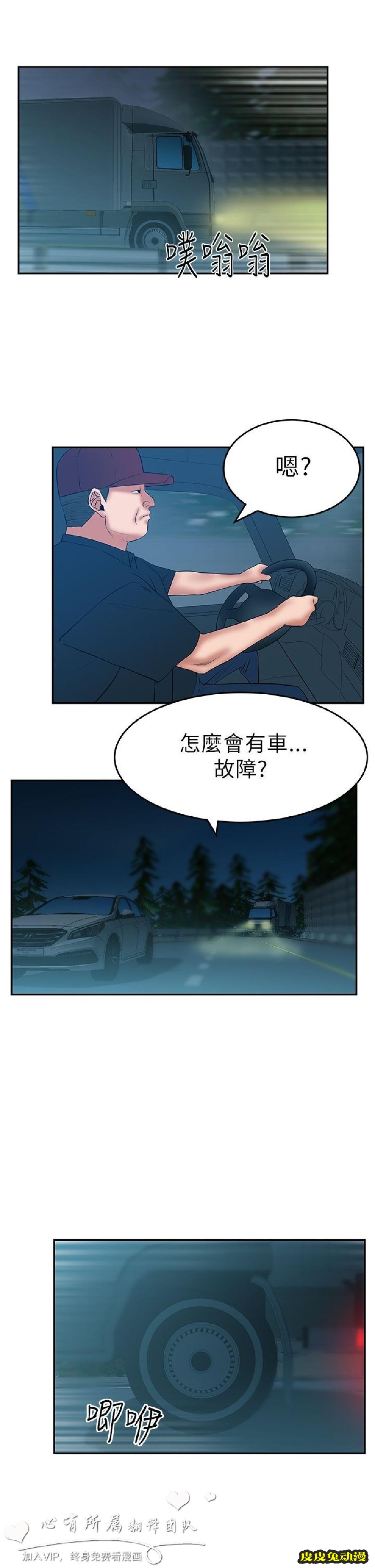 [韩漫] 白领丽人 27-28 [30p]