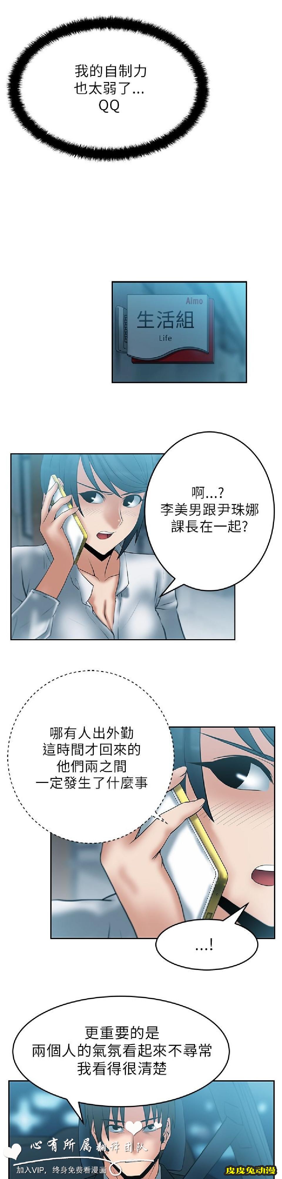 [韩漫] 白领丽人 27-28 [30p]
