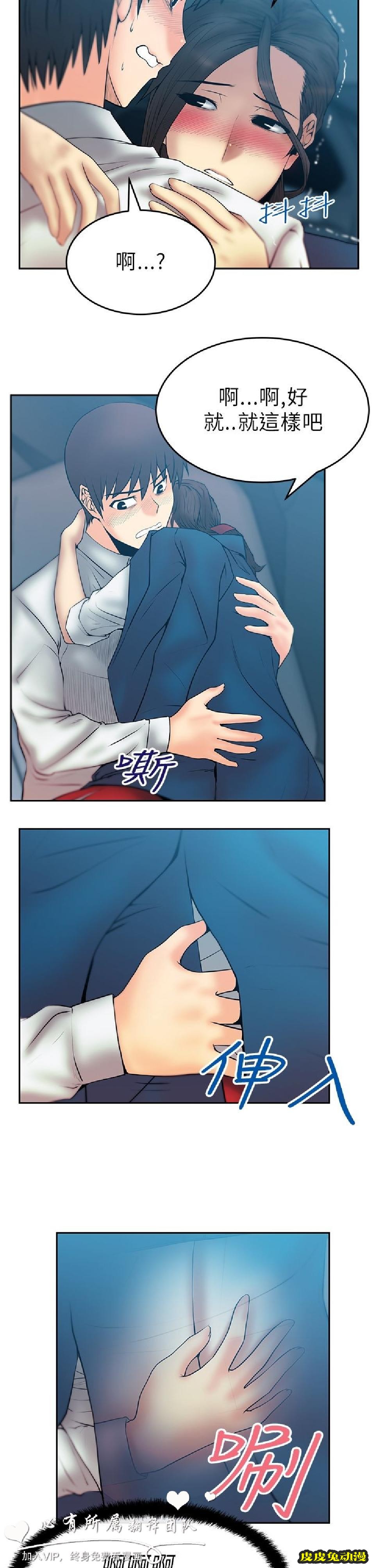 [韩漫] 白领丽人 25-26 [29p]