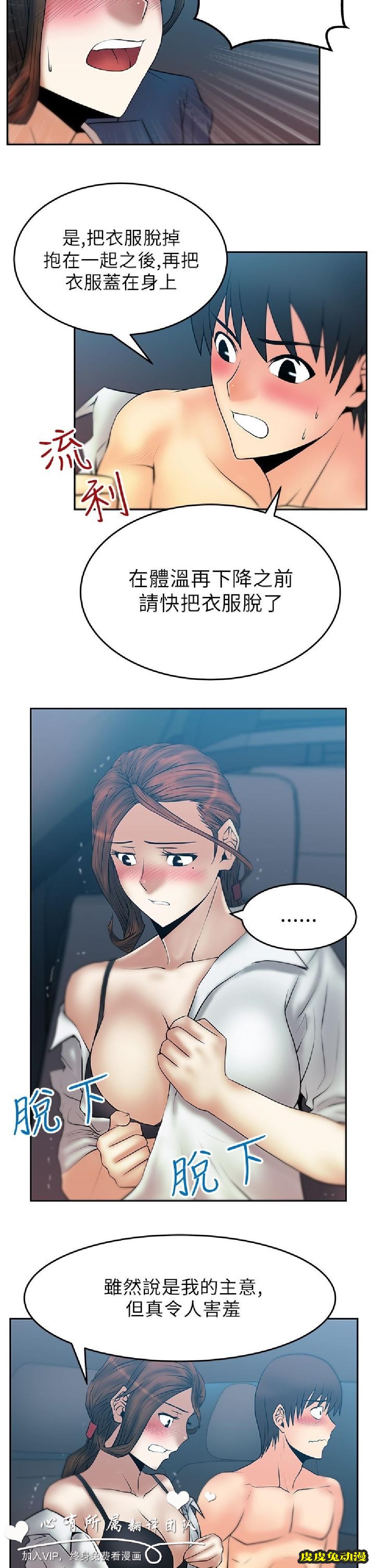 [韩漫] 白领丽人 25-26 [29p]