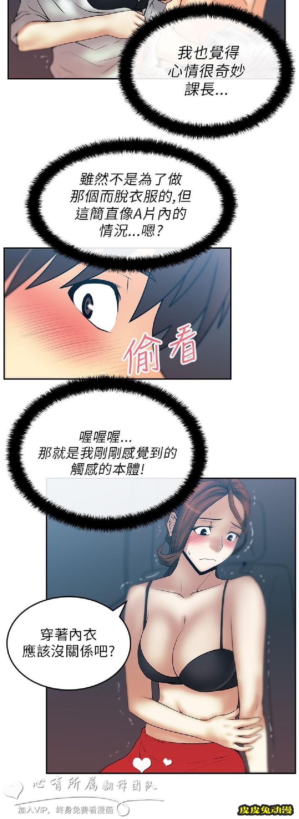 [韩漫] 白领丽人 25-26 [29p]