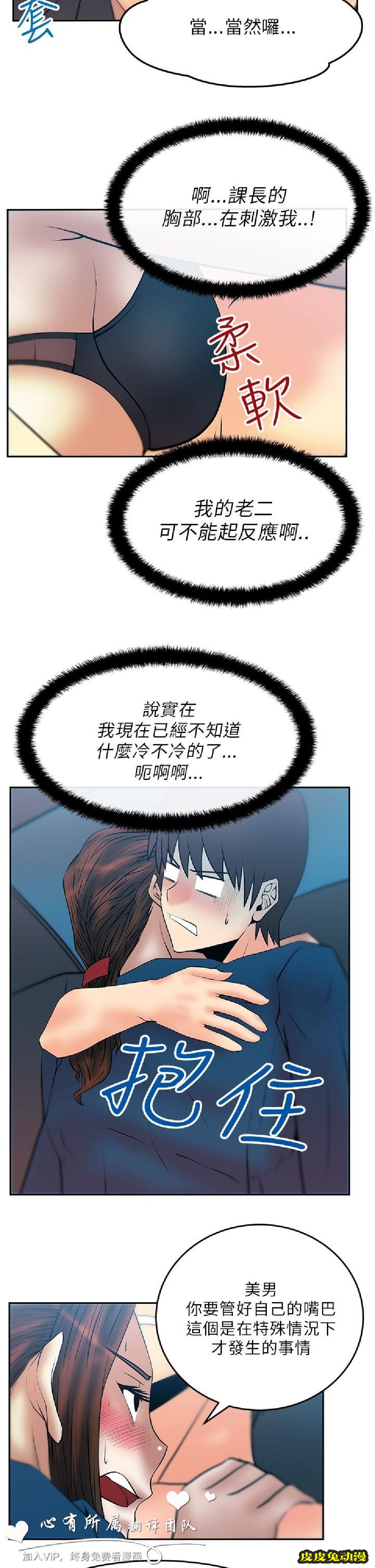 [韩漫] 白领丽人 25-26 [29p]