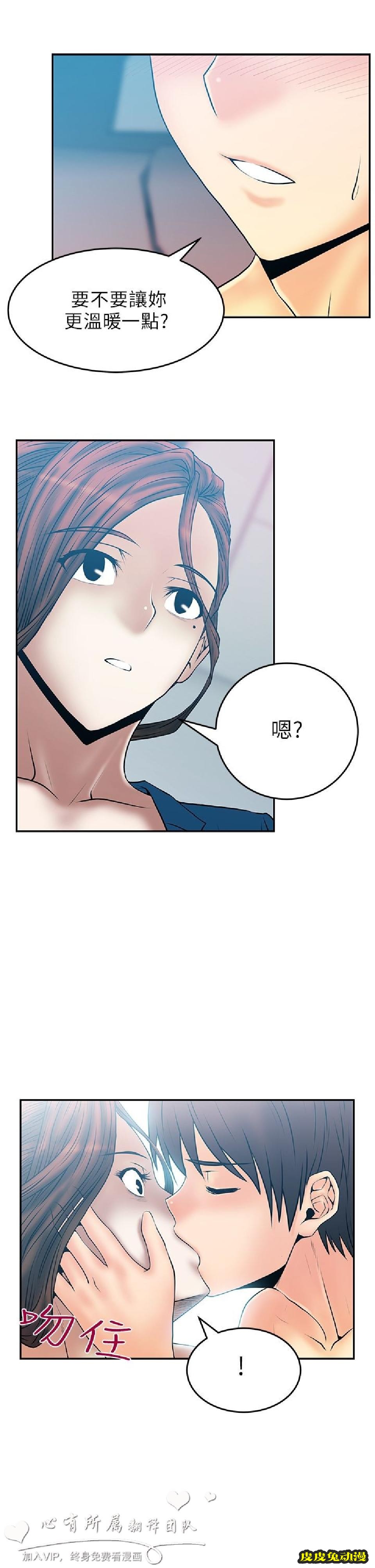 [韩漫] 白领丽人 25-26 [29p]