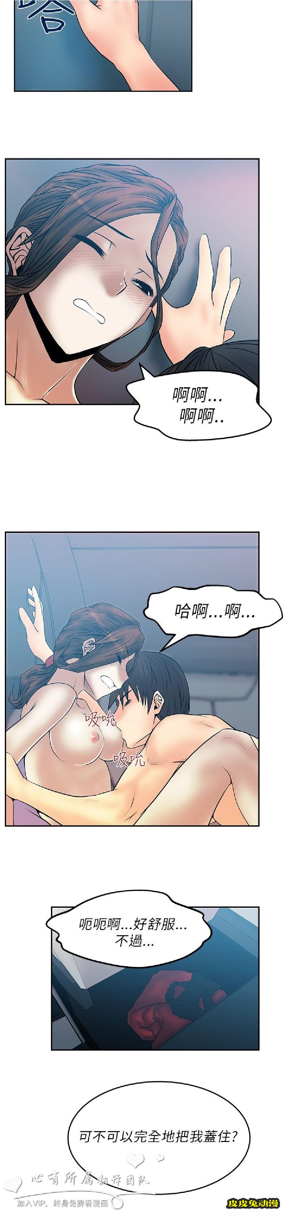 [韩漫] 白领丽人 25-26 [29p]