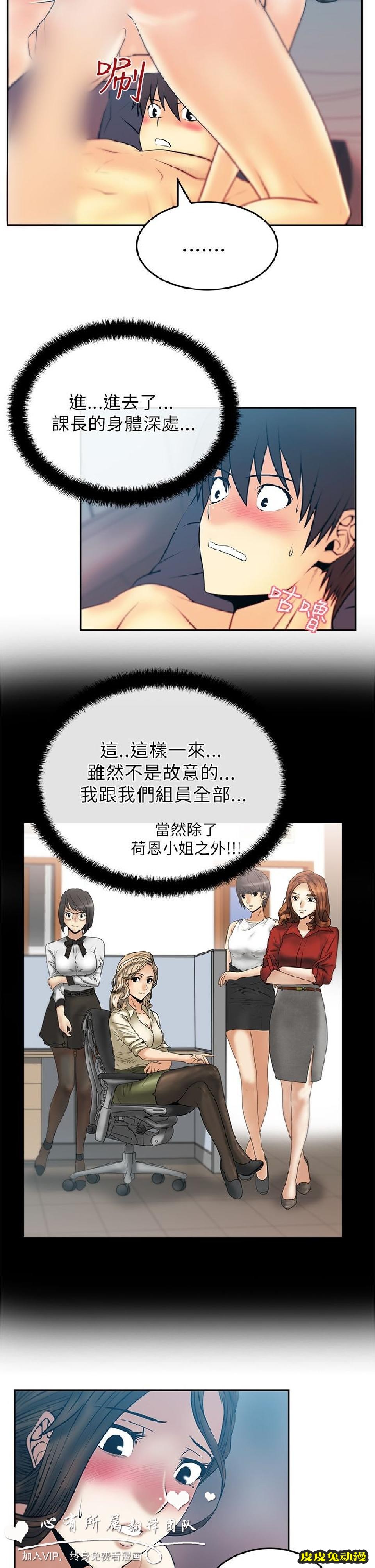 [韩漫] 白领丽人 25-26 [29p]