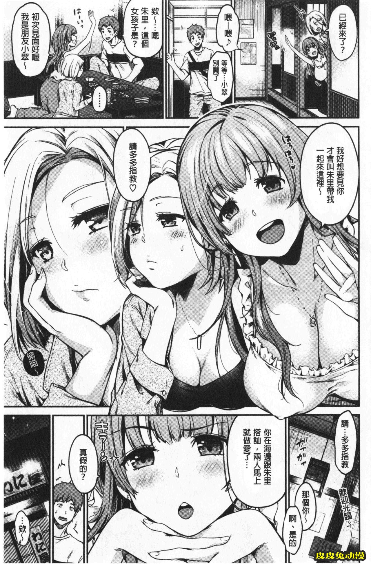 [单行本] 想要舔不停 上 [109p]