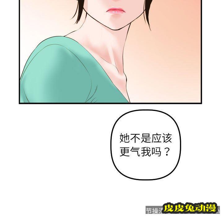 与学姐的那些事 与学姐的那些事：第21话