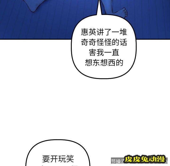 与学姐的那些事 与学姐的那些事：第20话