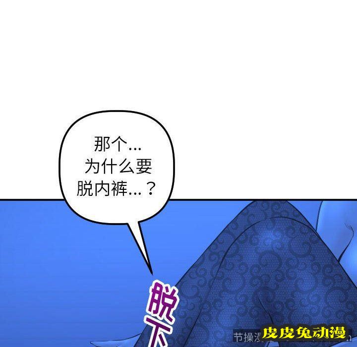 与学姐的那些事 与学姐的那些事：第20话