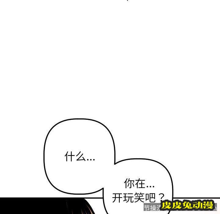 与学姐的那些事 与学姐的那些事：第20话
