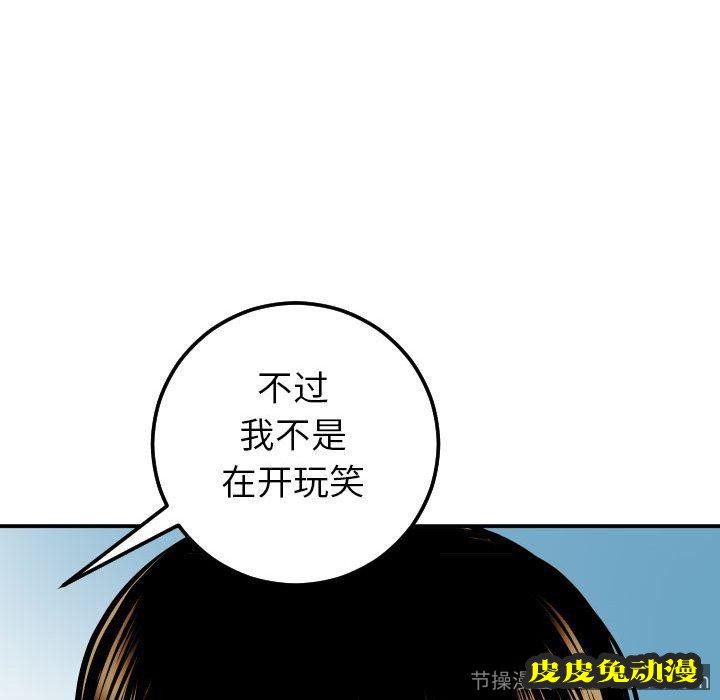 与学姐的那些事 与学姐的那些事：第20话