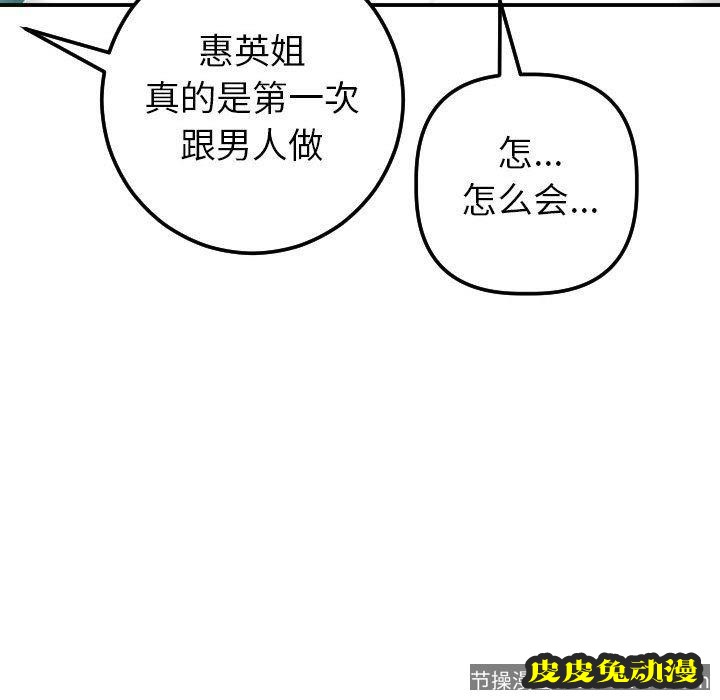 与学姐的那些事 与学姐的那些事：第20话