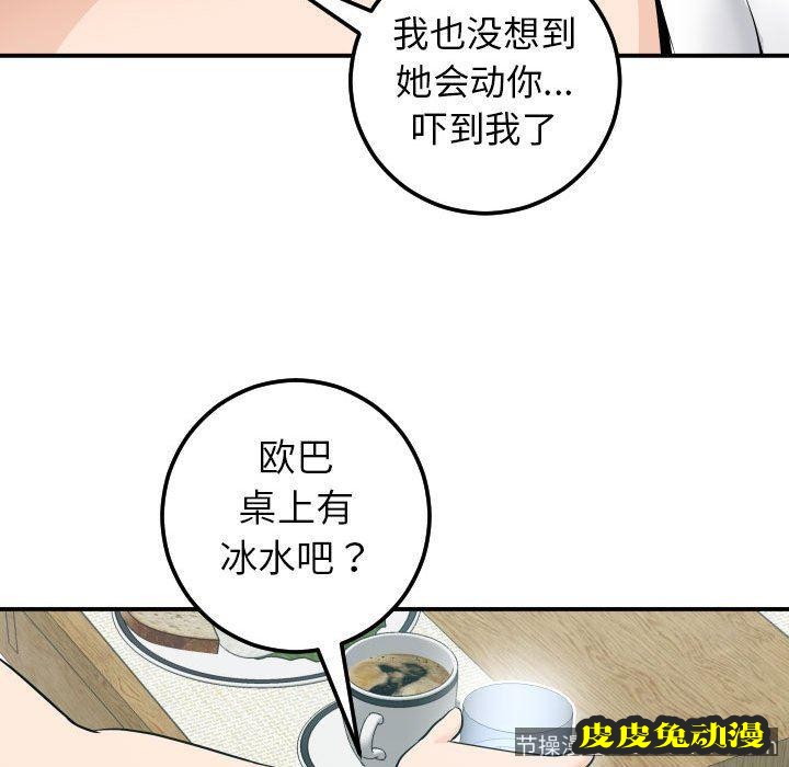 与学姐的那些事 与学姐的那些事：第20话